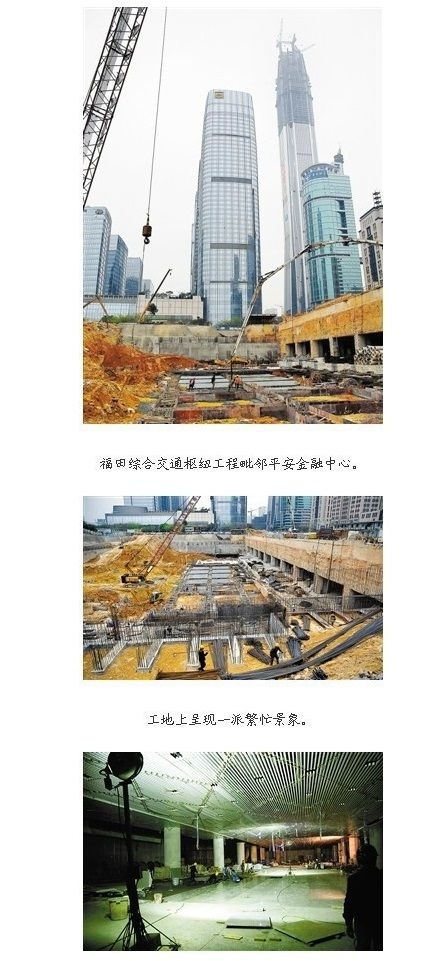 亞洲最大地下火車站，福田綜合交通樞紐年底通車（交通設(shè)施）